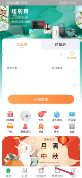 ����(�Ƶ�Ԥ��APP)