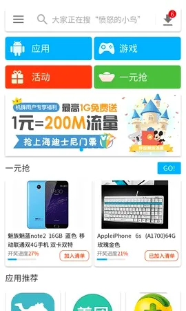 �����г�(��׿Ӧ���̵�)