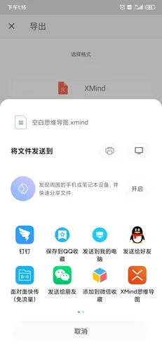 Xmind(˼ά��ͼ����)