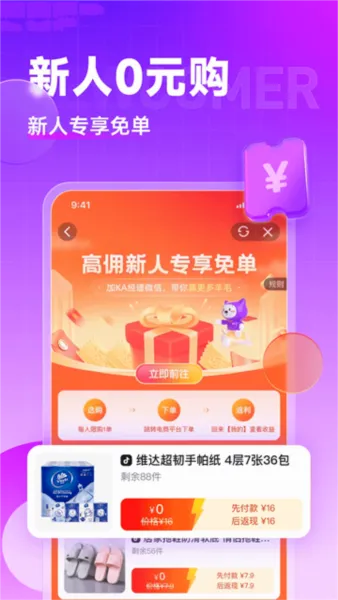 ��Ӷ����2026�ٷ����°汾