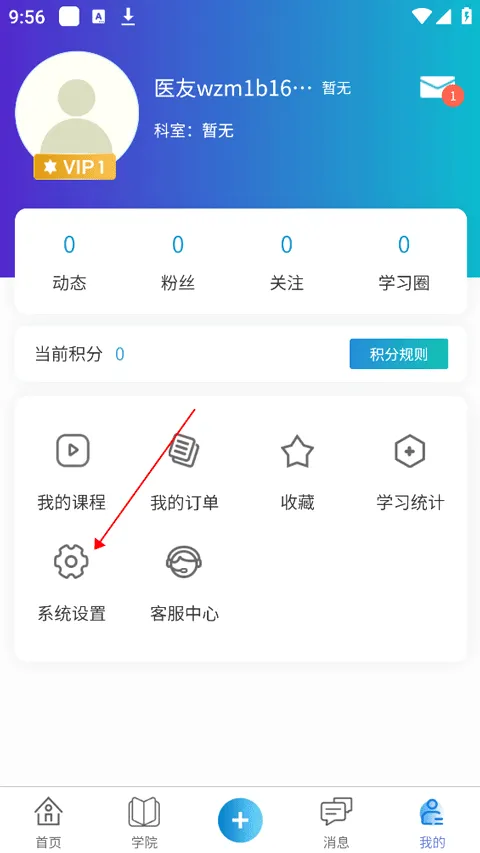 ҽ��(ҽ��ѧϰ����ƽ̨)