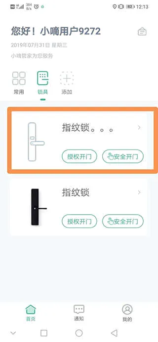 ��ʩ�����ܰ�׿���ֻ���