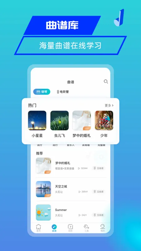 美派音乐(音乐教育APP) 美派音乐(音乐教育APP)