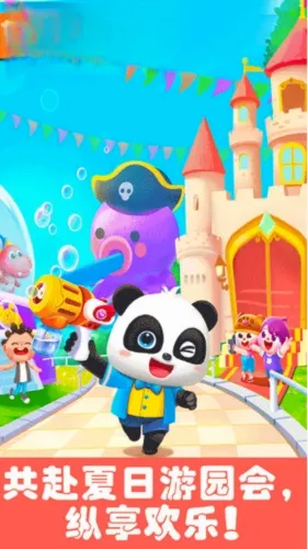 奇妙游乐园世界(儿童游乐园游戏) 奇妙游乐园世界(儿童游乐园游戏)