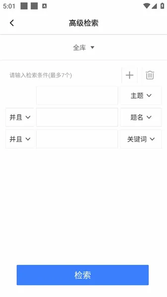 知网研学2026最新版本 知网研学2026最新版本