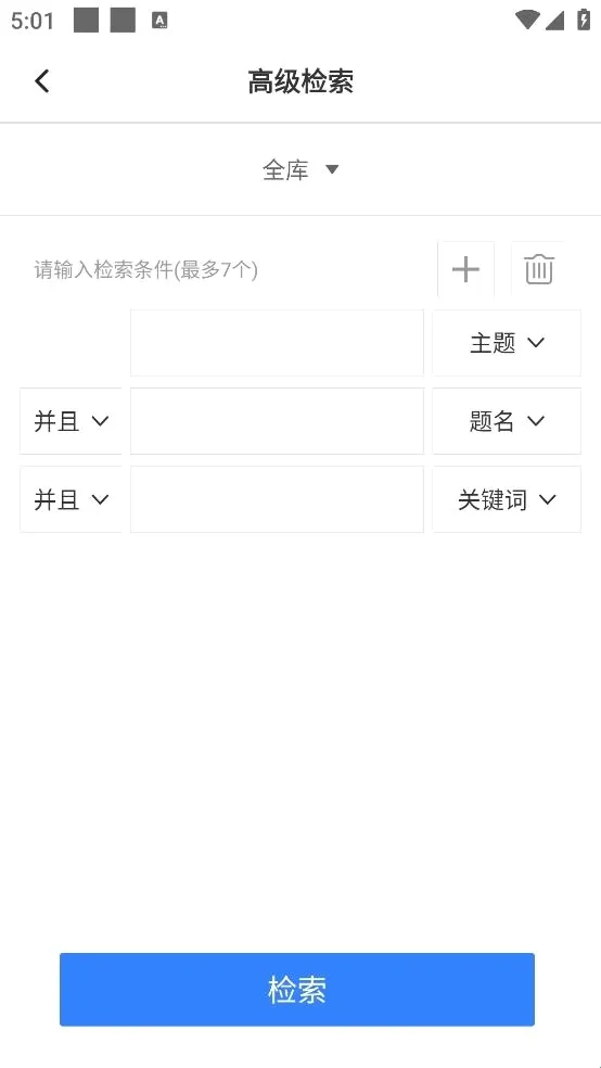 知网研学2026最新版本 知网研学2026最新版本