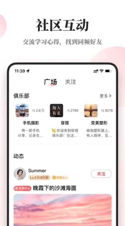 兴趣岛(兴趣学习平台) 兴趣岛(兴趣学习平台)