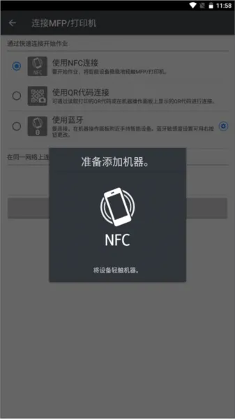 Connector(打印机连接工具) Connector(打印机连接工具)