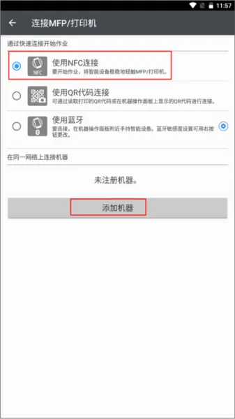 Connector(打印机连接工具) Connector(打印机连接工具)
