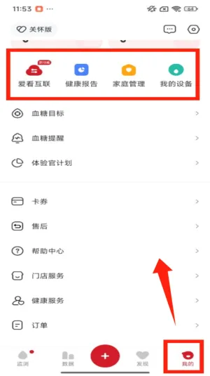 爱看健康安卓版手机版 爱看健康安卓版手机版