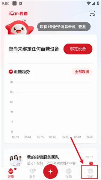 爱看健康安卓版手机版 爱看健康安卓版手机版