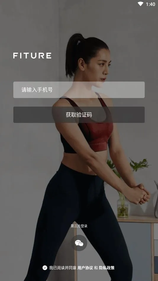 FITURE2026最新版本 FITURE2026最新版本