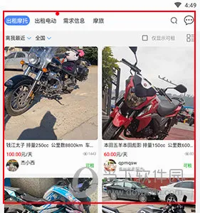 MAN共享摩托安卓版手机版 MAN共享摩托安卓版手机版