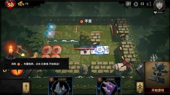 陷阱大师(策略塔防游戏) 陷阱大师(策略塔防游戏)