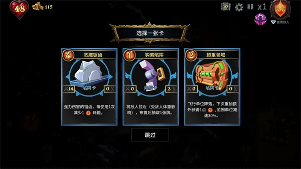 陷阱大师(策略塔防游戏) 陷阱大师(策略塔防游戏)