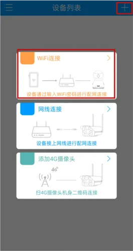 乔安智联最新手机版 乔安智联最新手机版