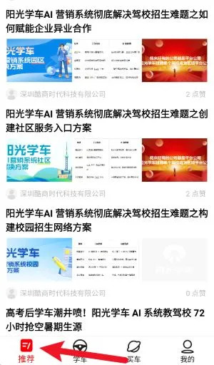 阳光学车最新手机版 阳光学车最新手机版