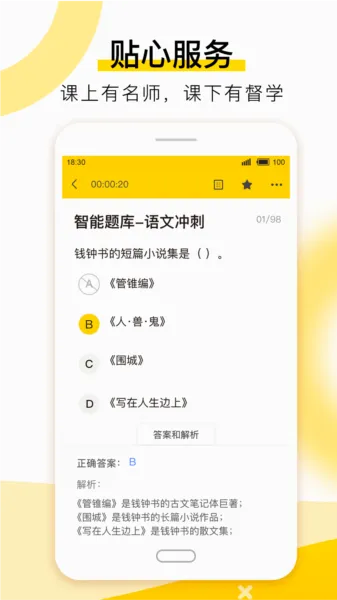 哎上课专升本(专升本学习平台) 哎上课专升本(专升本学习平台)
