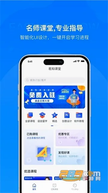 易知课堂(在线学习平台) 易知课堂(在线学习平台)