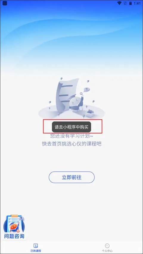 易知课堂(在线学习平台) 易知课堂(在线学习平台)