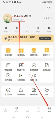 掌上碑帖2026最新版本 掌上碑帖2026最新版本