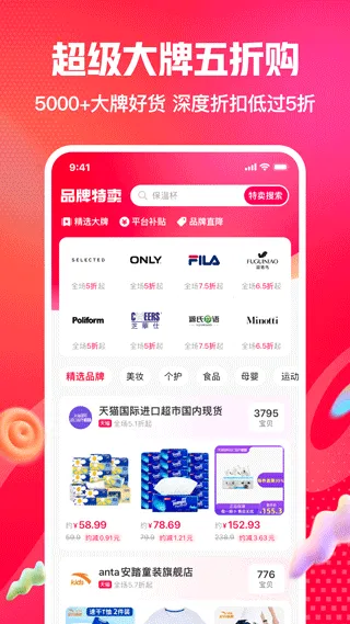 一淘最新手机版 一淘最新手机版