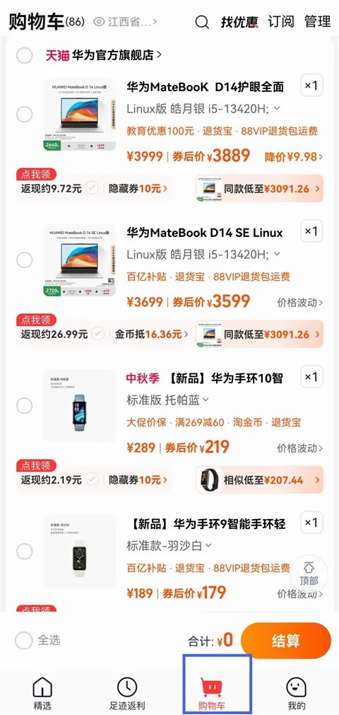 一淘最新手机版 一淘最新手机版