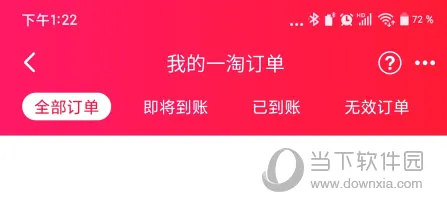 一淘最新手机版 一淘最新手机版