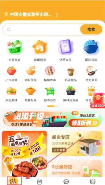 菲快送最新手机版 菲快送最新手机版