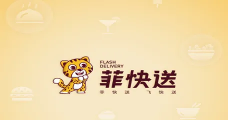 菲快送最新手机版 菲快送最新手机版