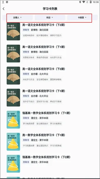 有道领世(初高中学习平台) 有道领世(初高中学习平台)