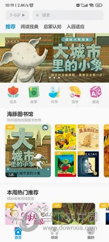 豚小蒙(儿童早教软件) 豚小蒙(儿童早教软件)