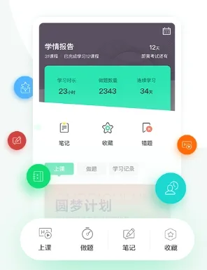 医学直播课堂2026官方最新版本 医学直播课堂2026官方最新版本