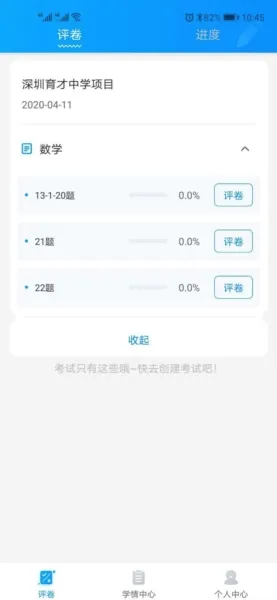 云教智学阅卷(线上阅卷软件) 云教智学阅卷(线上阅卷软件)