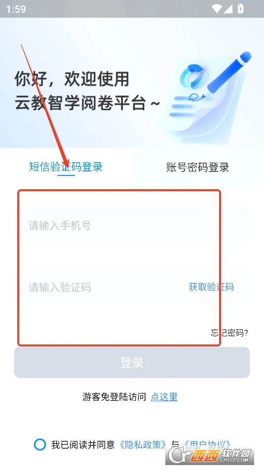 云教智学阅卷(线上阅卷软件) 云教智学阅卷(线上阅卷软件)