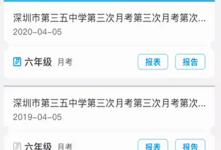 云教智学阅卷(线上阅卷软件) 云教智学阅卷(线上阅卷软件)