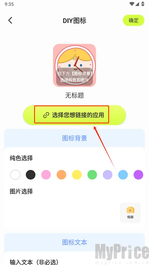 潮图壁纸最新手机版 潮图壁纸最新手机版