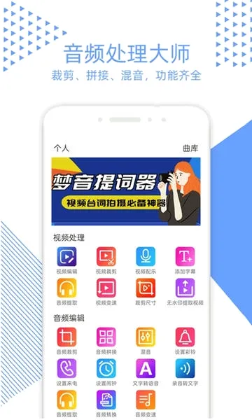 视频裁剪(音视频剪辑软件) 视频裁剪(音视频剪辑软件)