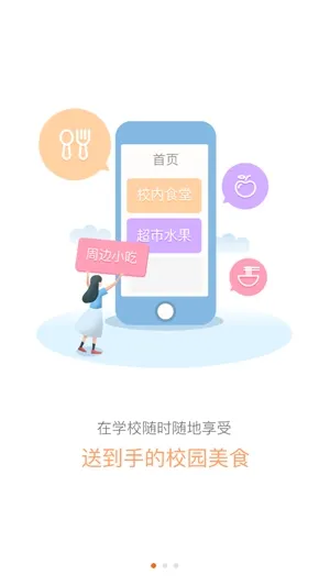 校虾最新手机版 校虾最新手机版