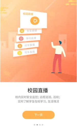 优学通最新手机版 优学通最新手机版