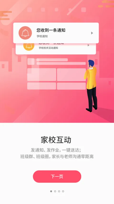 优学通最新手机版 优学通最新手机版