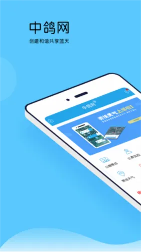 中鸽网2026最新版本 中鸽网2026最新版本