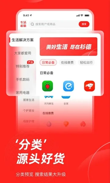 生活杉德(综合购物服务平台) 生活杉德(综合购物服务平台)