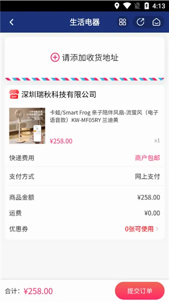 生活杉德(综合购物服务平台) 生活杉德(综合购物服务平台)