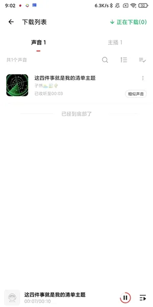 荔枝fm(播客平台) 荔枝fm(播客平台)