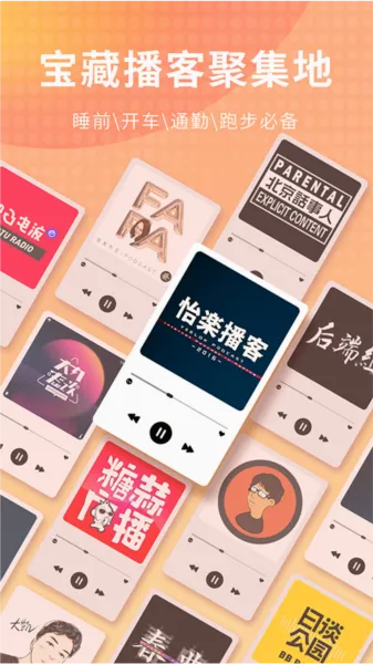 荔枝fm(播客平台) 荔枝fm(播客平台)