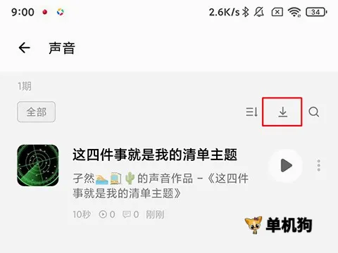 荔枝fm(播客平台) 荔枝fm(播客平台)