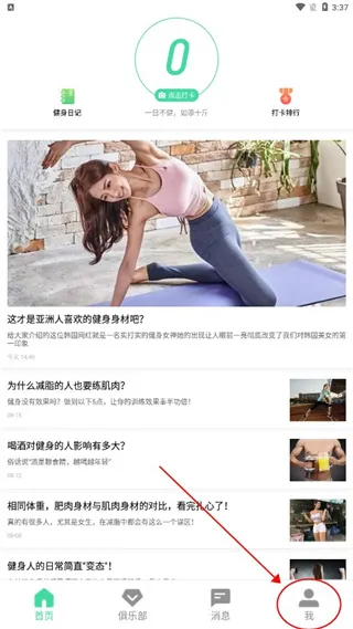 微健2026最新版本 微健2026最新版本