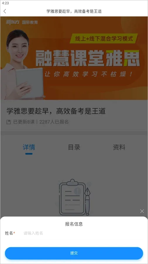 新东方(在线学习平台) 新东方(在线学习平台)