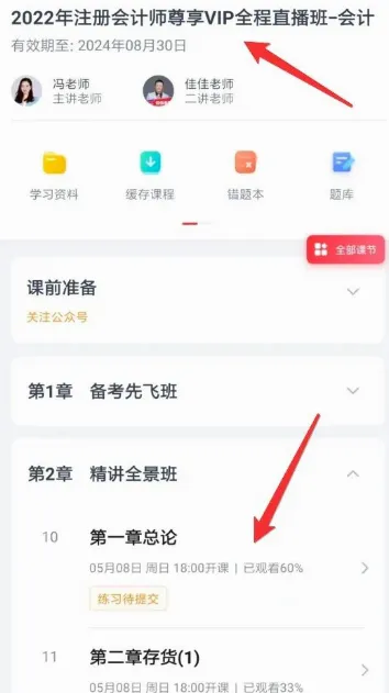 高途素养最新手机版 高途素养最新手机版